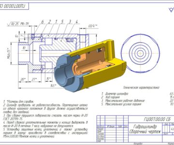 3D модель Гидроцилиндр на пресс для обжимки кабелей