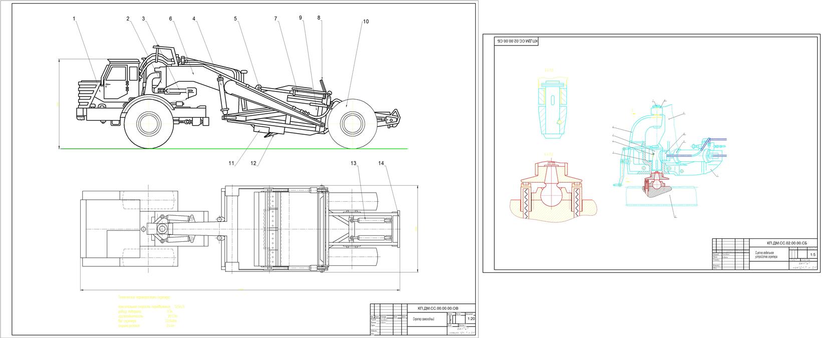 Чертеж Модернизация самоходного скрепера ДЗ-11П