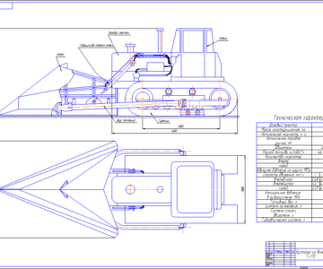 Чертеж Кусторез на базе Т-170