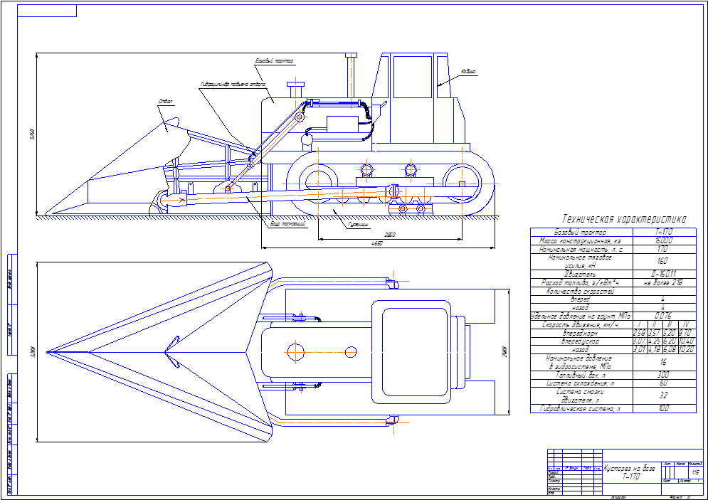 Чертеж Кусторез на базе Т-170