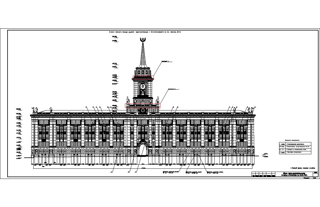 Чертеж Главный фасад администрации здания Екатеринбург