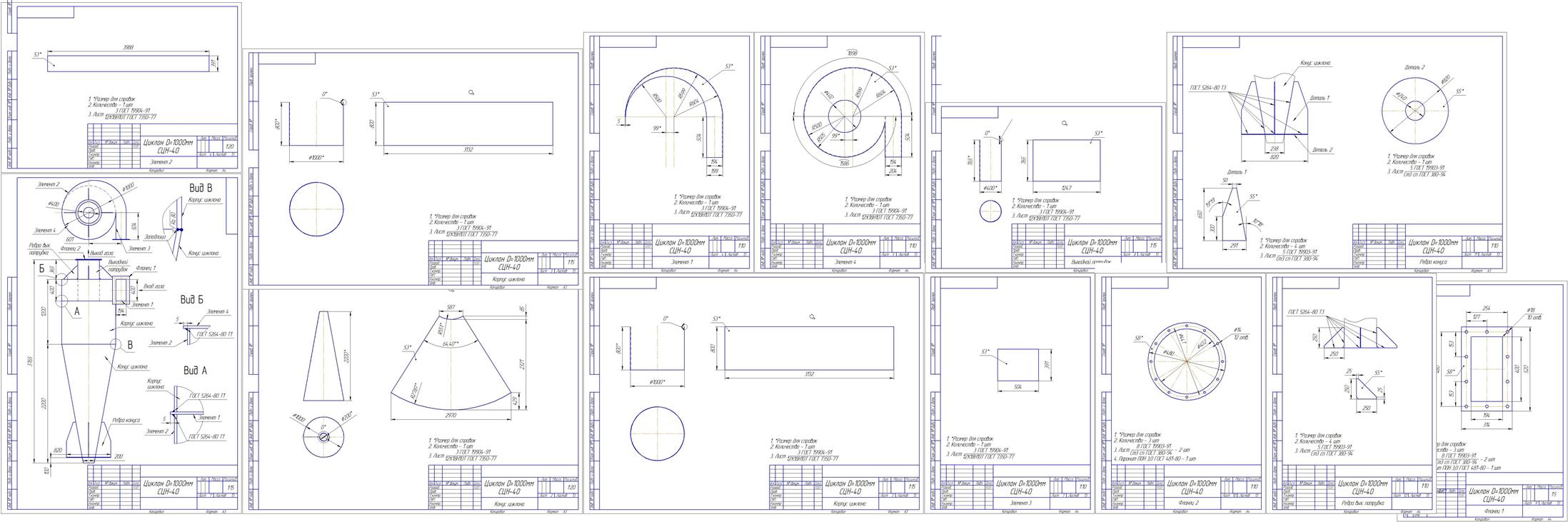 Чертеж Циклон D=1000мм СЦН-40