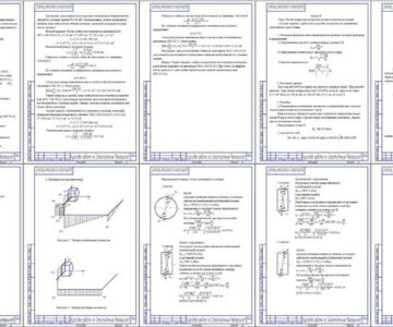 Чертеж Расчёт элементов конструкций при сложных нагружениях