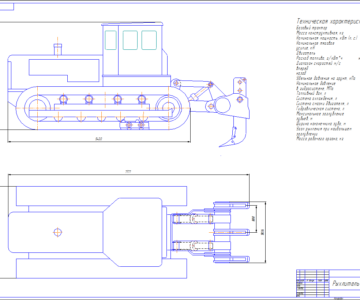 Чертеж Чертеж рыхлителя на базе Т-180