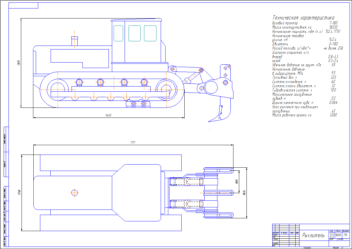 Чертеж Чертеж рыхлителя на базе Т-180