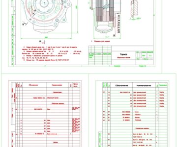 Чертеж Чертеж тормозного механизма трактора "Беларус 1523"