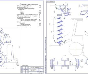 Чертеж Разработка бурового рабочего органа к погрузчику СММ-750