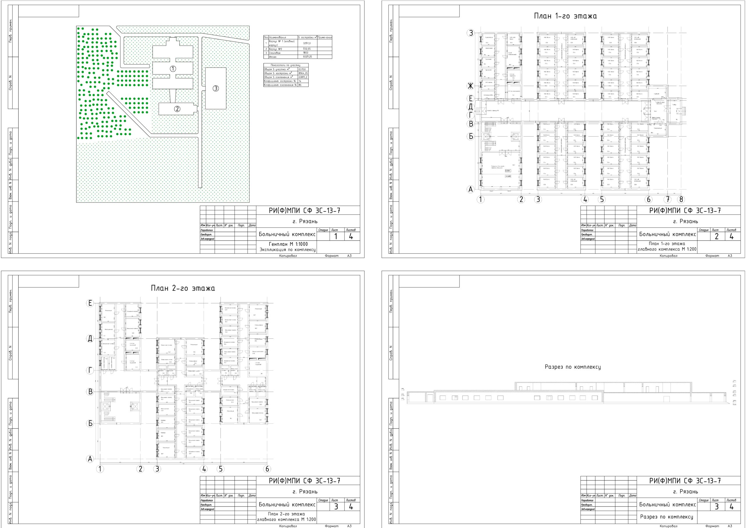 Чертеж Больничный комплекс в г. Рязань