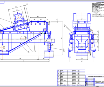 Чертеж Вибрационное сито продуктивностью 8 т/час