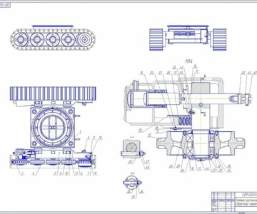 Чертеж Модернизация элементов хода гидравлического экскаватора 6-й размерной группы