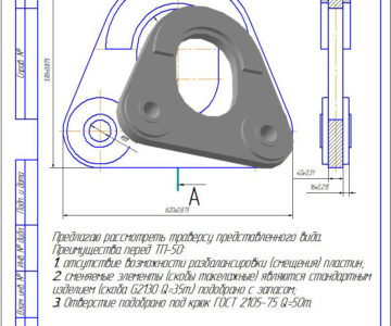 3D модель Грузоподъёмное звено