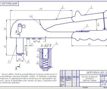 Чертеж Ручная заклёпочная установка