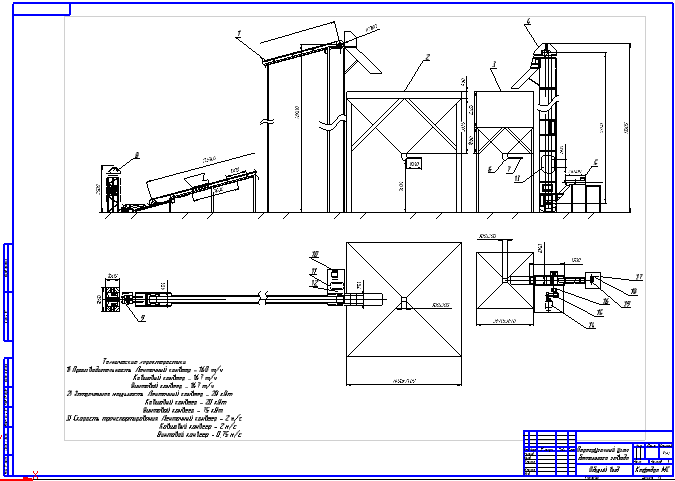 Чертеж Спроектировать перегрузочный узел бетонного завода