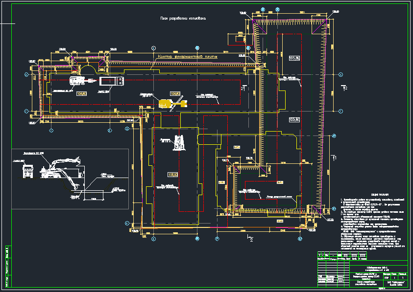 Чертеж ППР схема разработки котлована