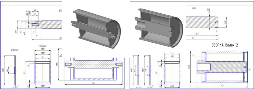 3D модель Валы для вертикально-шлифовального станка