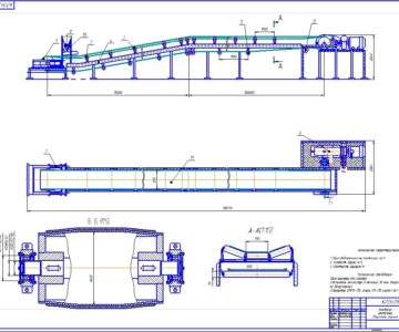 Чертеж Расчет ленточного конвейера - производительность конвейера 320 т/ч, скорость груза 1,5 м/с