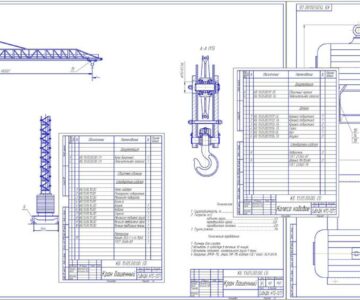 Чертеж Расчет башенного крана грузоподъемностью 7,5т