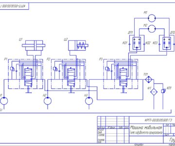 Чертеж Расчет объемного гидропривода мобильной машины - номинальное давление рн = 10 МПа