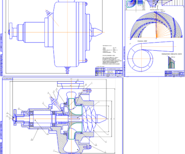 Чертеж Расчет параметров лопастного гидравлического насоса