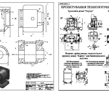 Чертеж Определение технологических баз для технологического процеса детали «Корпуса опоры»