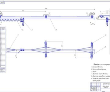 Чертеж Кран балка подвесная