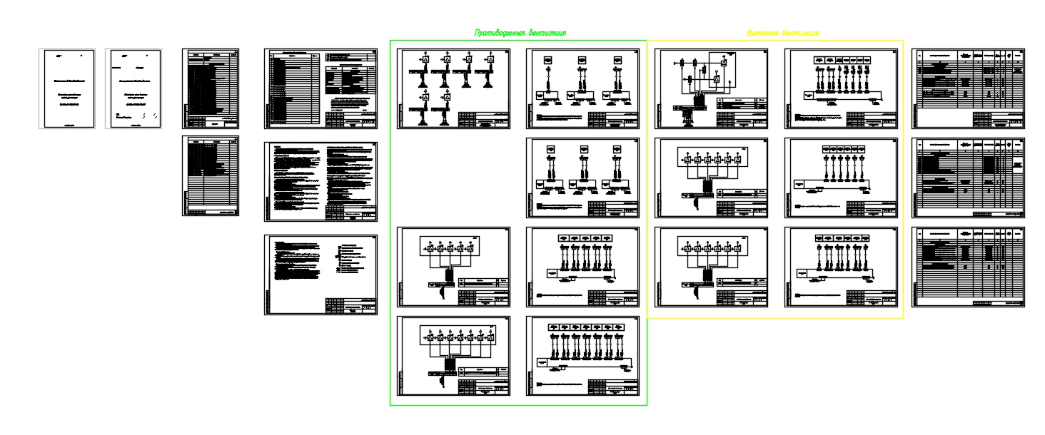 Чертеж Полный проект "Автоматизация систем вентиляции"