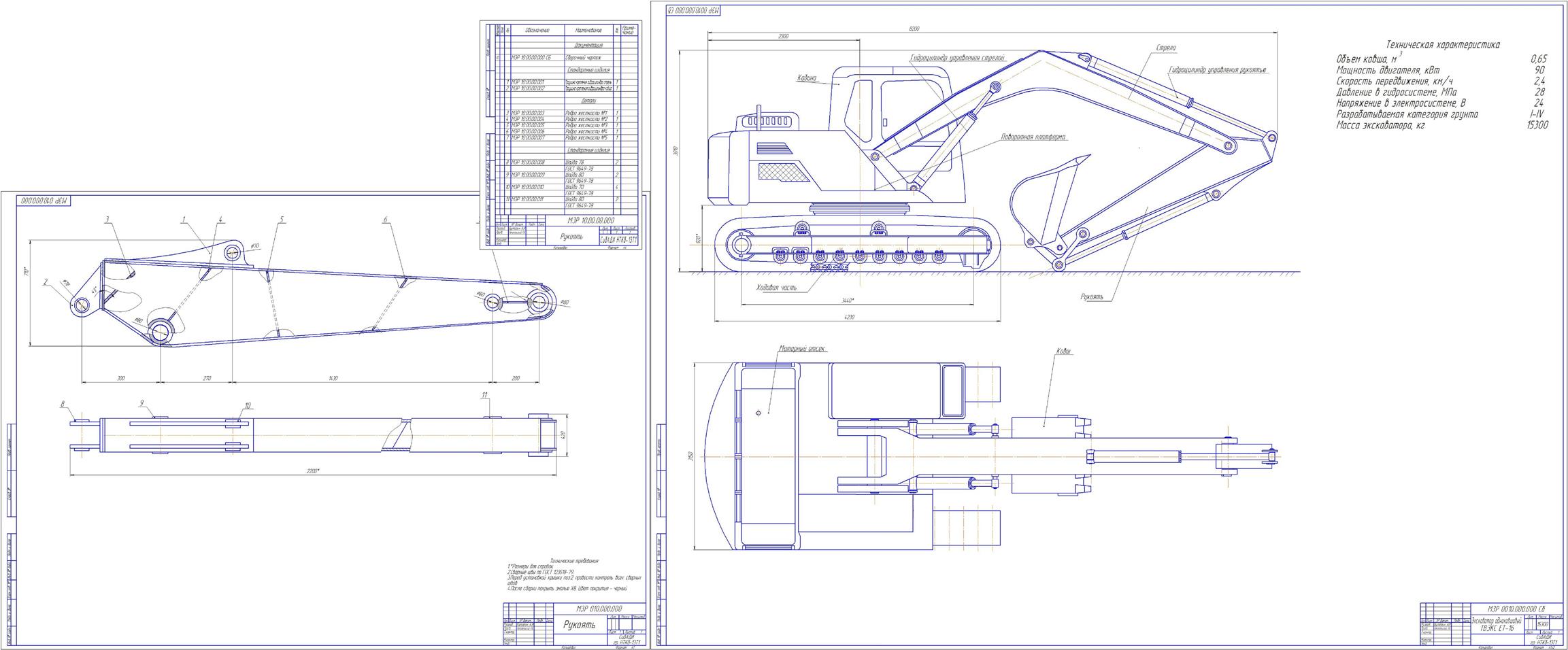 Чертеж Экскаватор одноковшовый ТВЭКС ЕТ-16