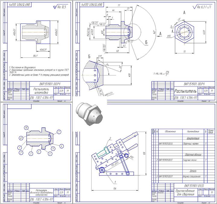 Чертеж Проектирование технологического процесса изготовления детали «Распылитель» с разработкой станочного приспособления