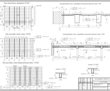 Чертеж Проектирование монолитного перектытия