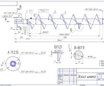 Чертеж Расчет и конструирование шнека