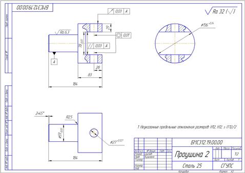 Чертеж Проектирование ТП механической обработки детали Проушина