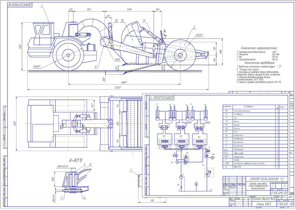 Чертеж Скрепер самоходный