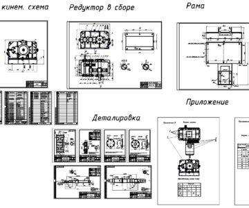 Чертеж Модернизация привода дискового питателя