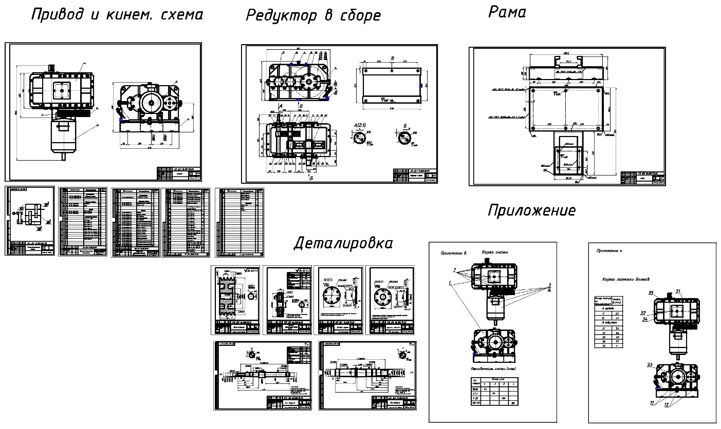 Чертеж Модернизация привода дискового питателя