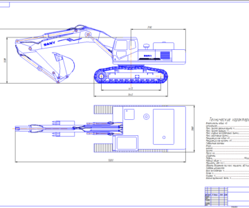 Чертеж Чертеж экскаватора SANY SY 465C