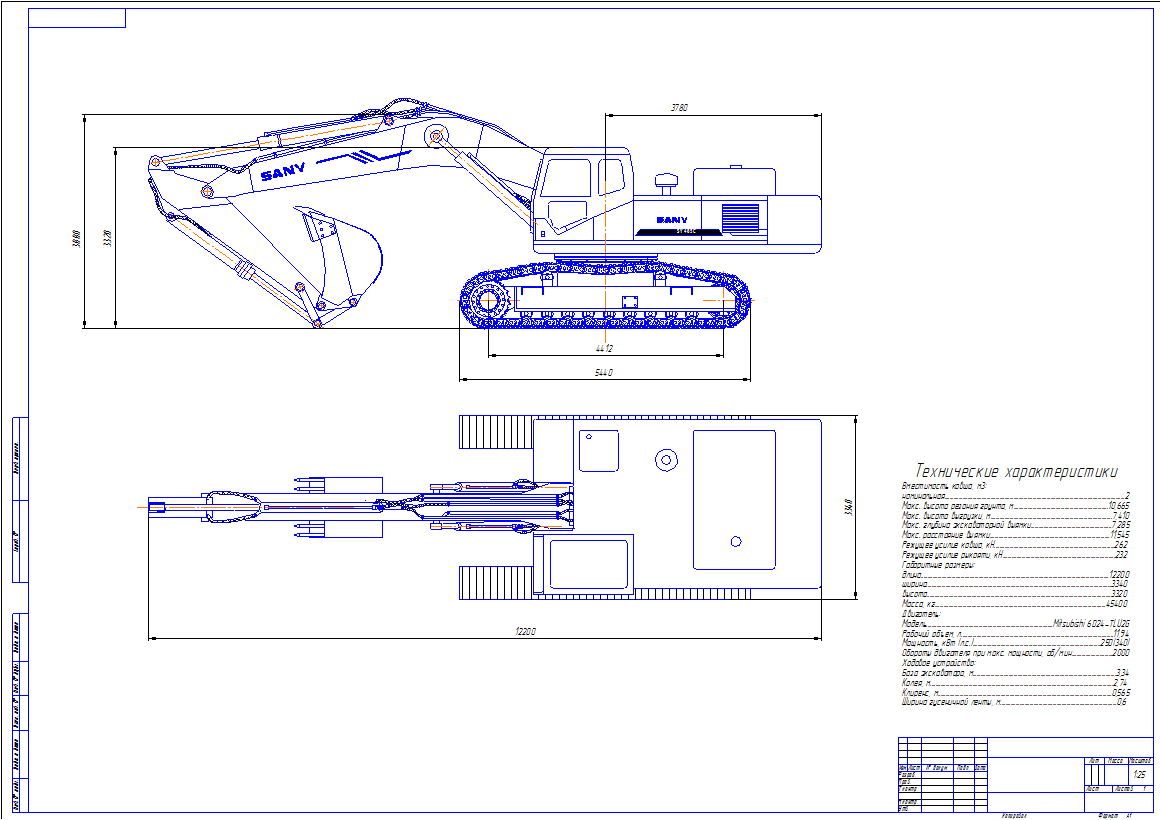 Чертеж Чертеж экскаватора SANY SY 465C