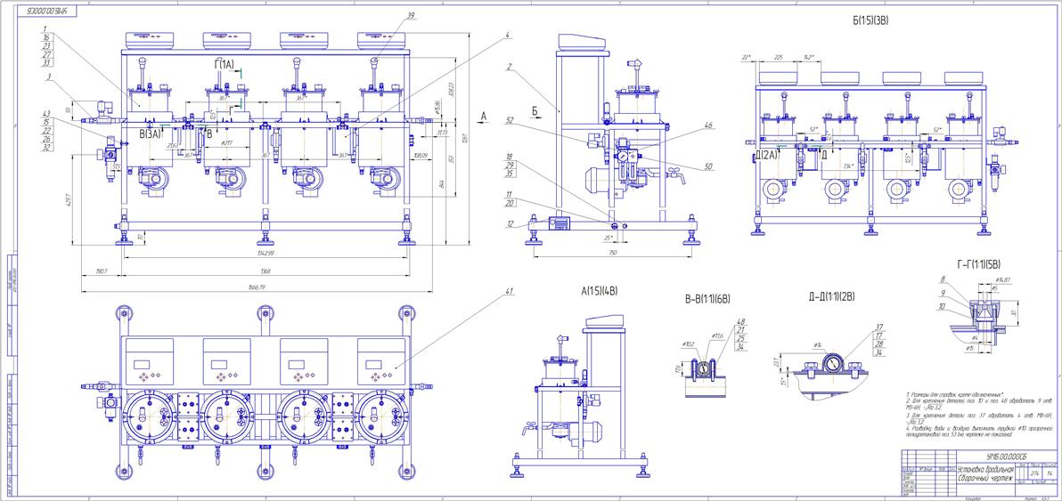 Чертеж Установка бродильная УМБ. Сборочный чертёж