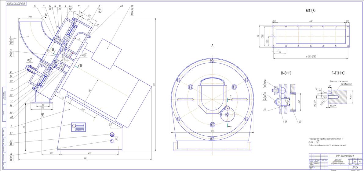 Чертеж Сборочный чертеж дробилки сухого помола Ш12-ДСП