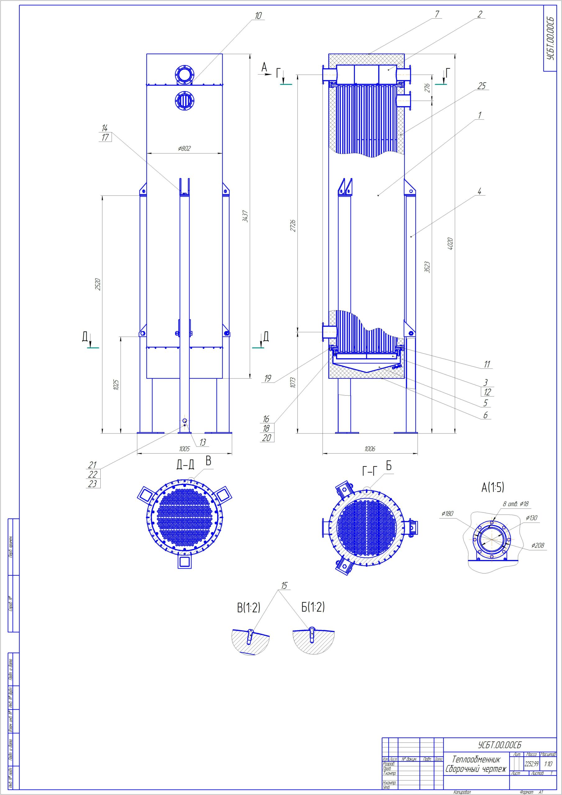 Чертеж Сборочный чертёж теплообменника УСБТ