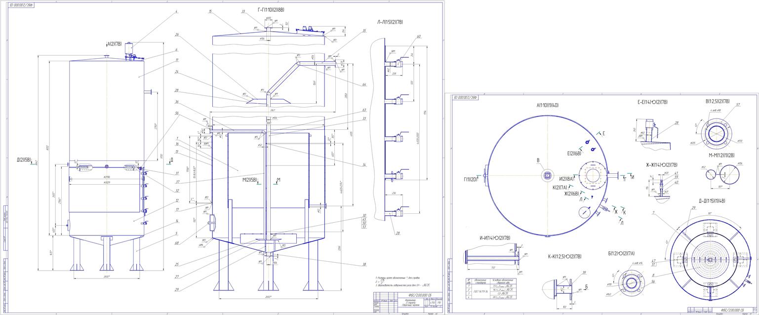 Чертеж Сборочный чертеж ферментера ФБС