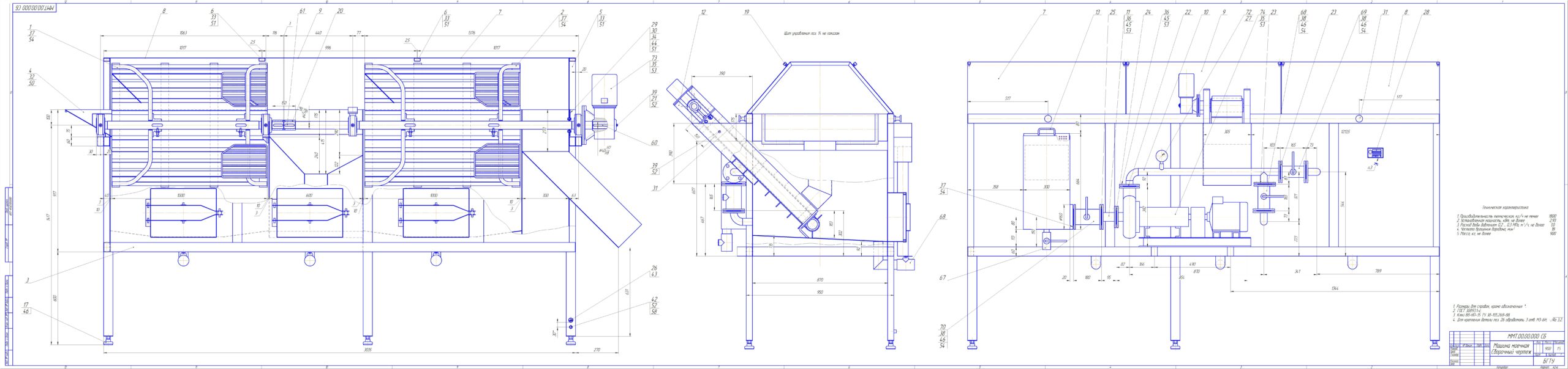 Чертеж Сборочный чертеж машины моечной барабанной ММТ