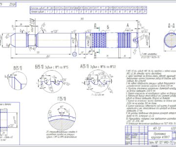 3D модель Методы обработки заданным инструментом и проектирование цилиндрической протяжки