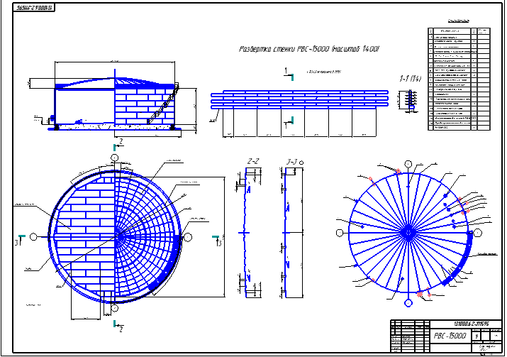 Чертеж Эксплуатация резервуарного парка РВС-15000