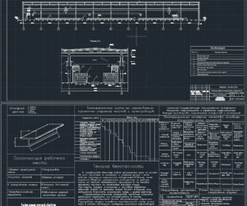 Чертеж Проект цеха для производства пролетных строений мостов и путепроводов мощностью 30 тыс. м3