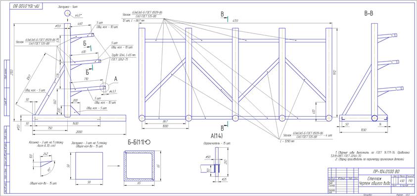 Чертеж Стеллаж для хранения профильного металла
