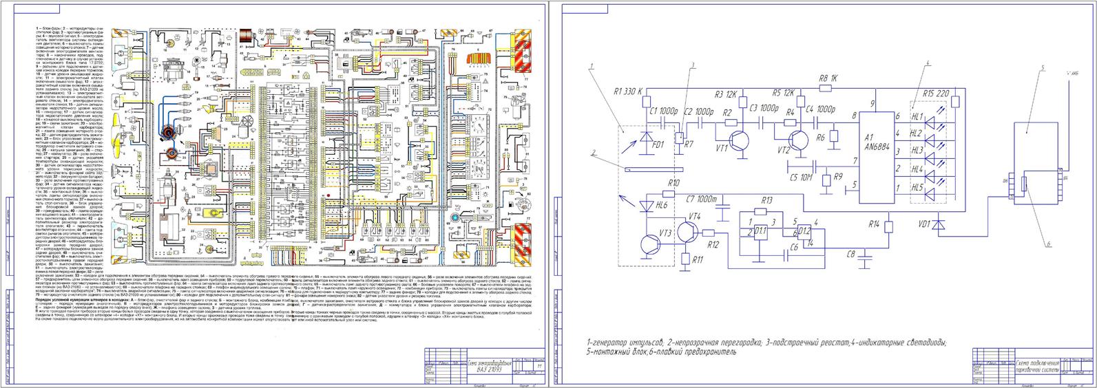 Схема электрооборудования Ваз / , купить