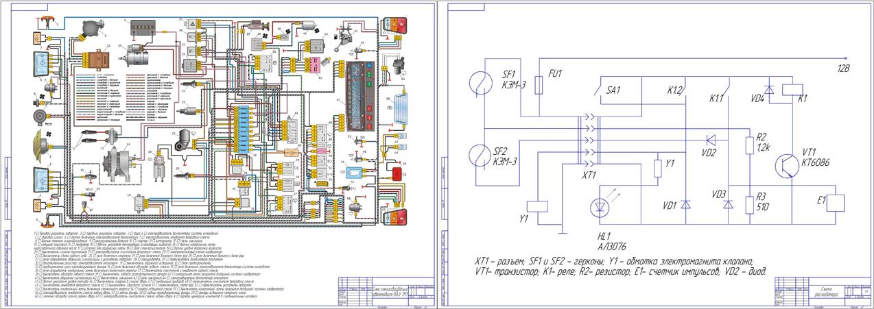 Чертеж Модернизация электрооборудования ВАЗ 1111 введением электронного расходомера