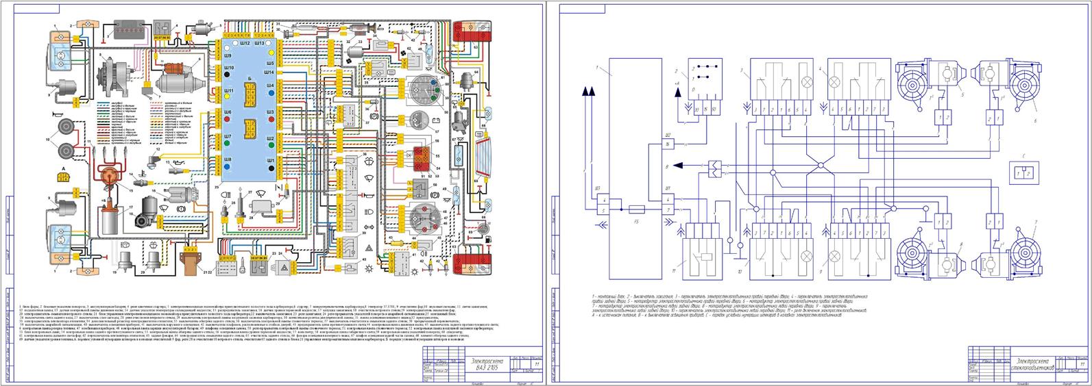 Чертеж Модернизация электрооборудования автомобиля ВАЗ 2105 установкой электростелоподъемников