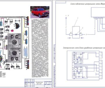 Чертеж Модернизация электрооборудования автомобиля ВАЗ 2107 установкой центрального замка