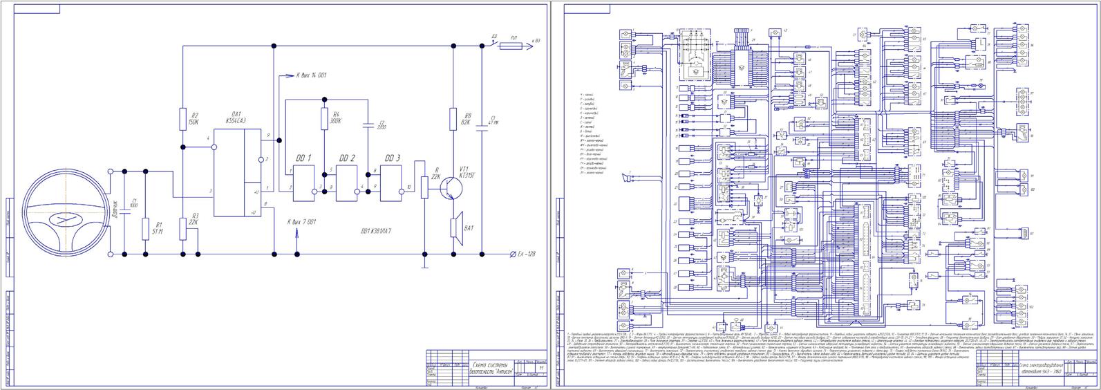 Чертеж Модернизация электрооборудования автомобиля УАЗ Патриот установкой системы Антисон